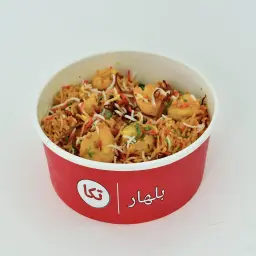 برياني روبيان